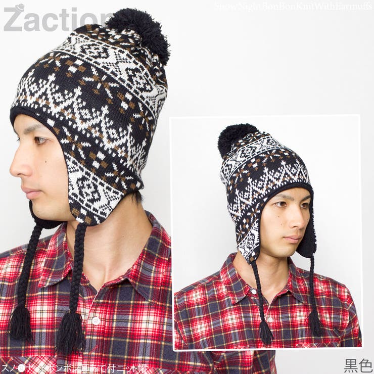 TAO コムデギャルソン ファーボンボンニット帽 ビーニー　黒 耳当て ニット帽 ボンボン】耳あて付 ポンポン付のニット帽子