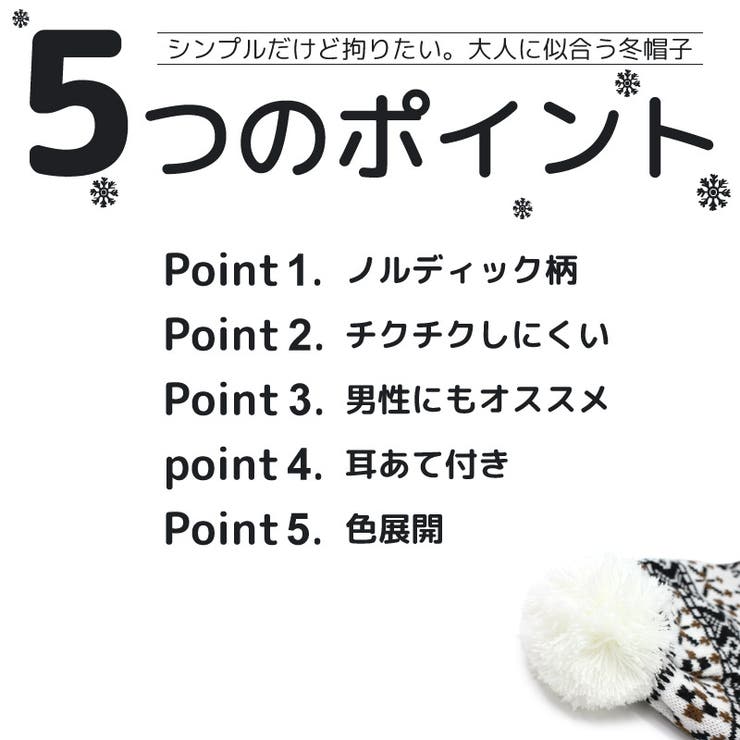 ニット帽 耳あて付き メンズ | 帽子屋Zaction -帽子＆ヘアバンド-  | 詳細画像4 