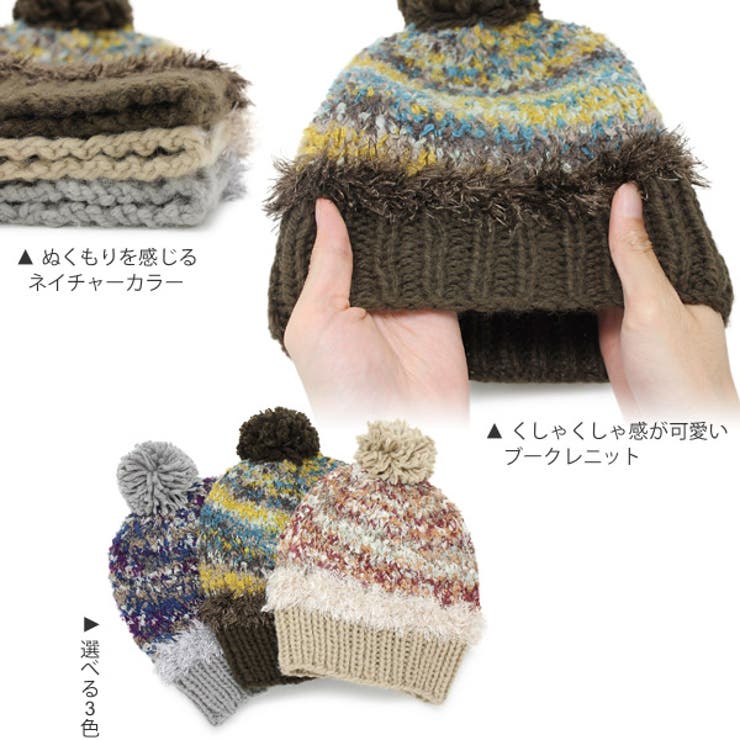 ボンボンニット帽 帽子 レディース[品番：ZCTW0000120]｜帽子屋