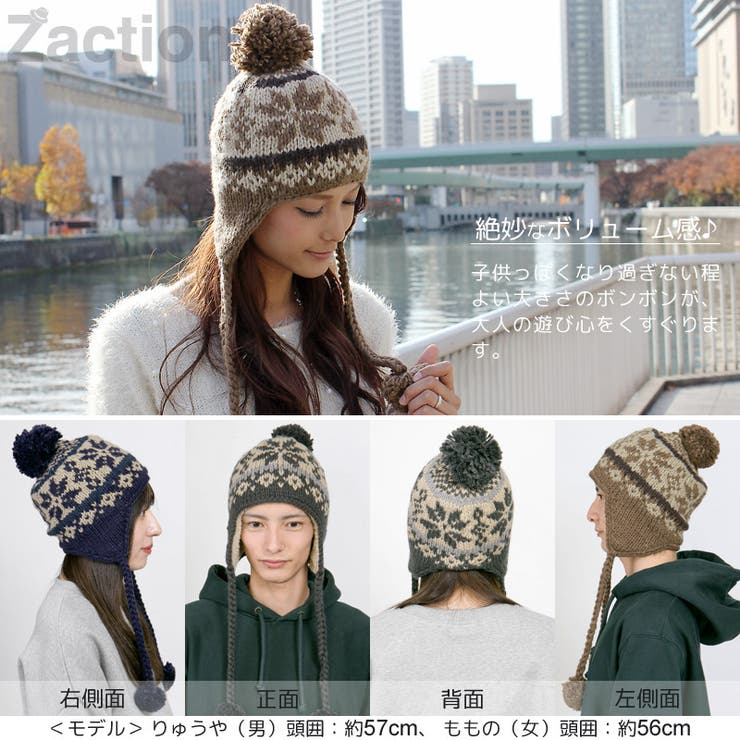 ニット帽 スキー スノボ[品番：ZCTW0000122]｜帽子屋Zaction
