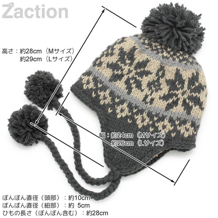 ニット帽 スキー スノボ[品番：ZCTW0000122]｜帽子屋Zaction -帽子＆ヘアバンド- （ボウシヤザクション -ボウシ＆ヘアバンド-  ）のレディースファッション通販｜SHOPLIST（ショップリスト）
