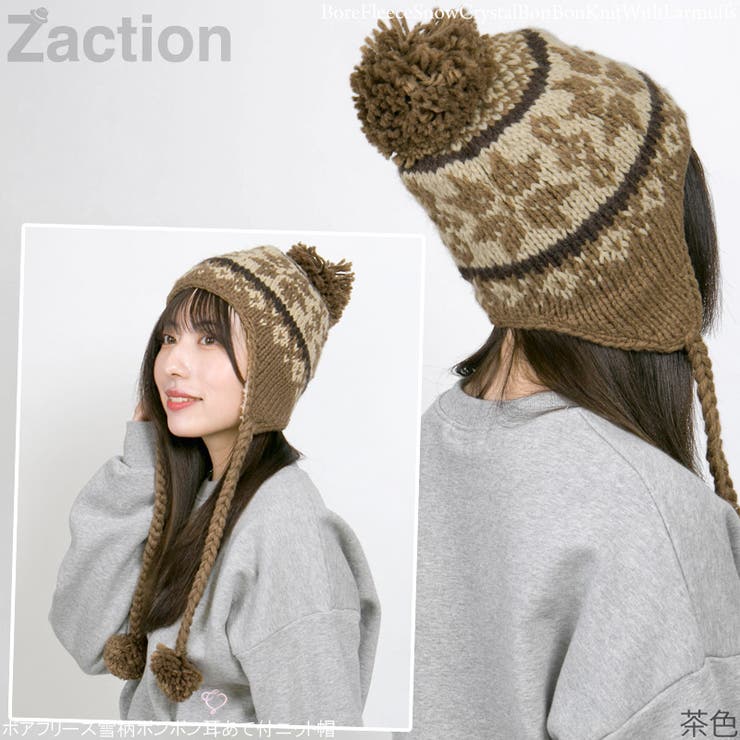 ニット帽 スキー スノボ[品番：ZCTW0000122]｜帽子屋Zaction