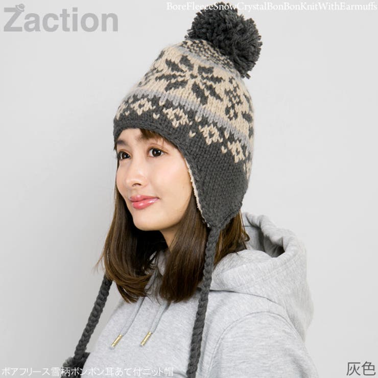 ニット帽 スキー スノボ[品番：ZCTW0000122]｜帽子屋Zaction -帽子