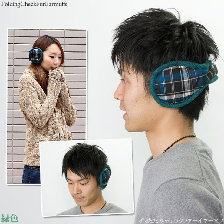 耳あて メンズ 折りたたみ | 帽子屋Zaction -帽子＆ヘアバンド-  | 詳細画像7 