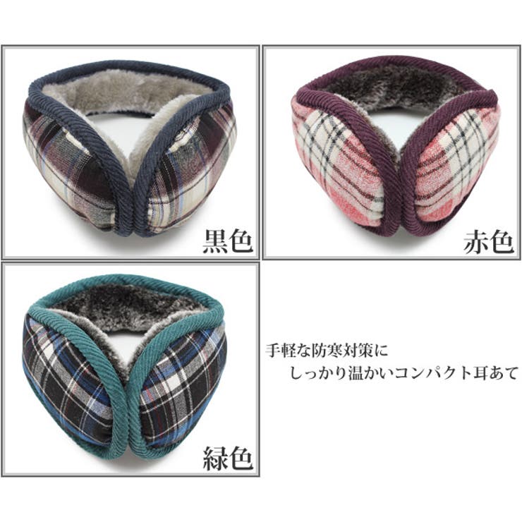 耳あて メンズ 折りたたみ | 帽子屋Zaction -帽子＆ヘアバンド-  | 詳細画像3 