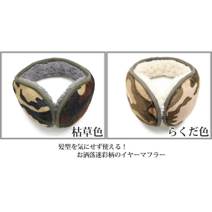 耳あて メンズ イヤーマフ | 帽子屋Zaction -帽子＆ヘアバンド-  | 詳細画像3 