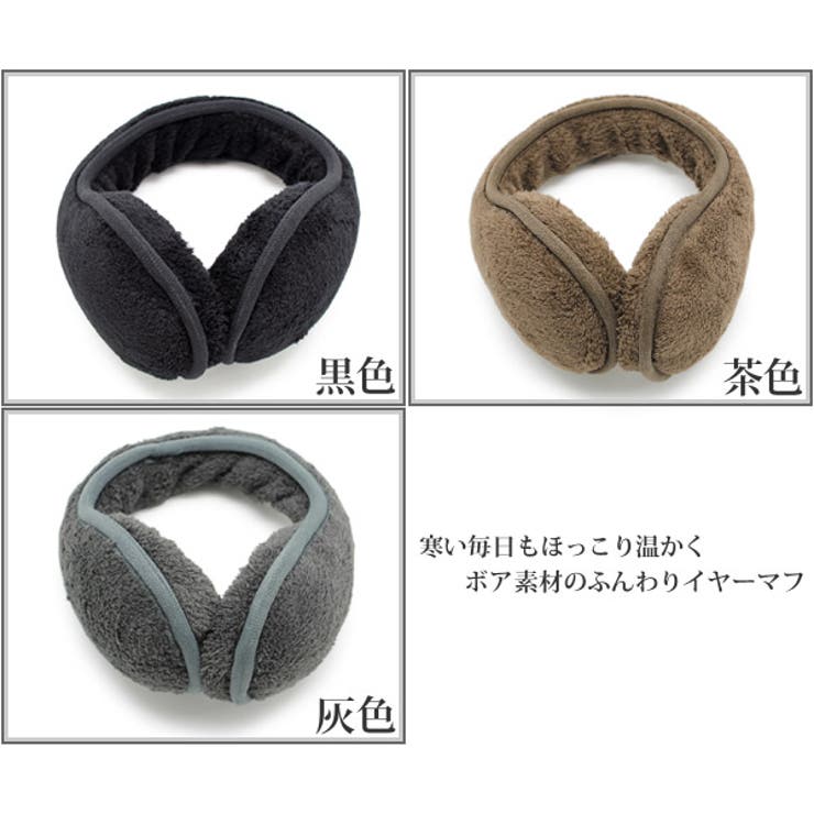 イヤーマフ メンズ 耳あて[品番：ZCTW0000231]｜帽子屋Zaction