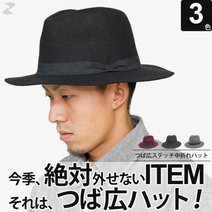 ハット メンズ つば広