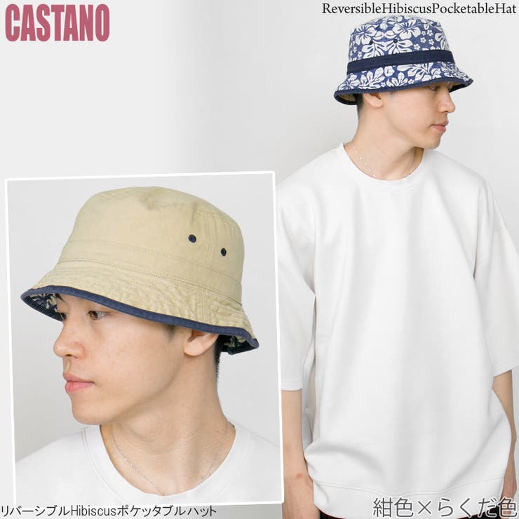 ライフワーク ワイド チェン 2WAY バケットハット バケットハット メンズ 帽子[品番：ZCTW0000286]｜帽子屋Zaction