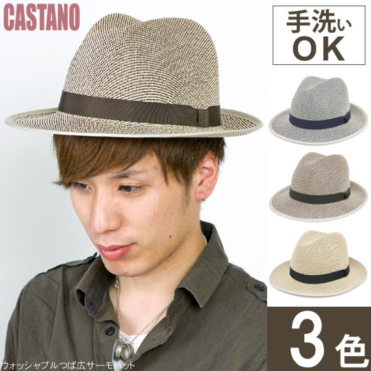 洗える帽子 メンズ ハット | 帽子屋Zaction -帽子＆ヘアバンド-  | 詳細画像1 