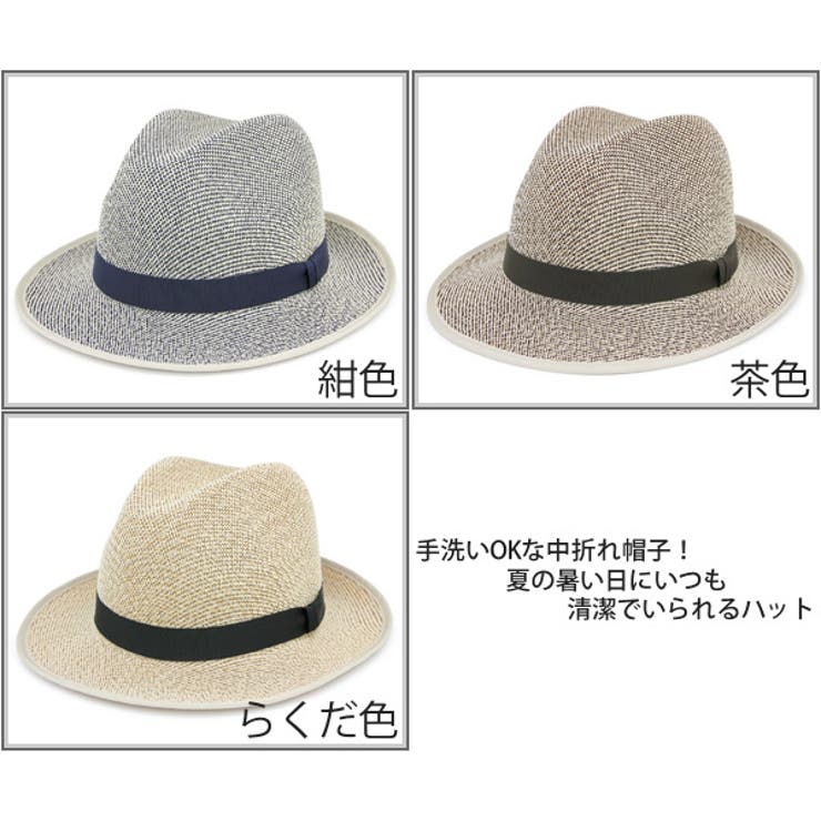 洗える帽子 メンズ ハット 品番 Zctw 帽子屋zaction 帽子 ヘアバンド ボウシヤザクション ボウシ ヘアバンド のメンズファッション通販 Shoplist ショップリスト