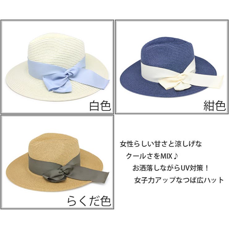 麦わら帽子 レディース つば広[品番：ZCTW0000160]｜帽子屋