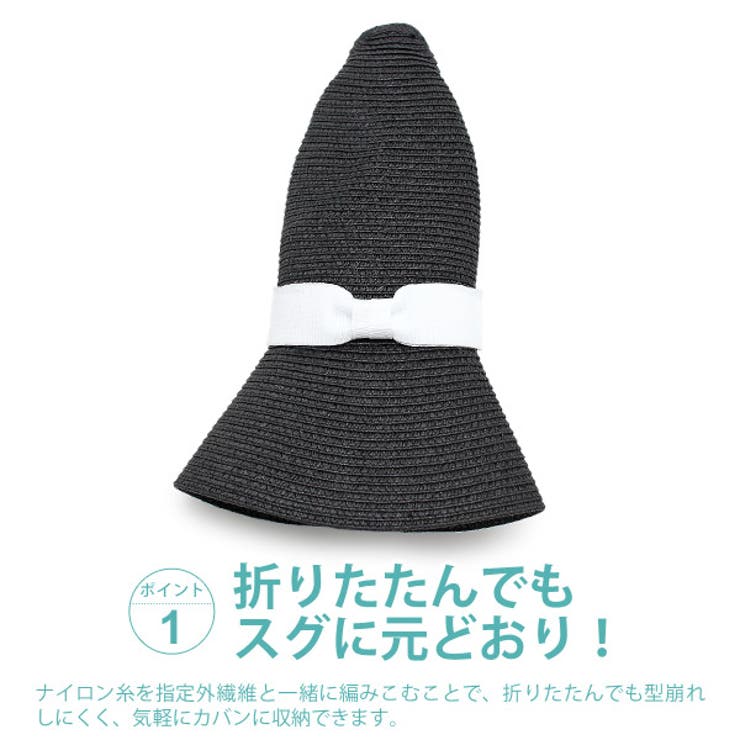 麦わら帽子 レディース 折りたためる[品番：ZCTW0000176]｜帽子