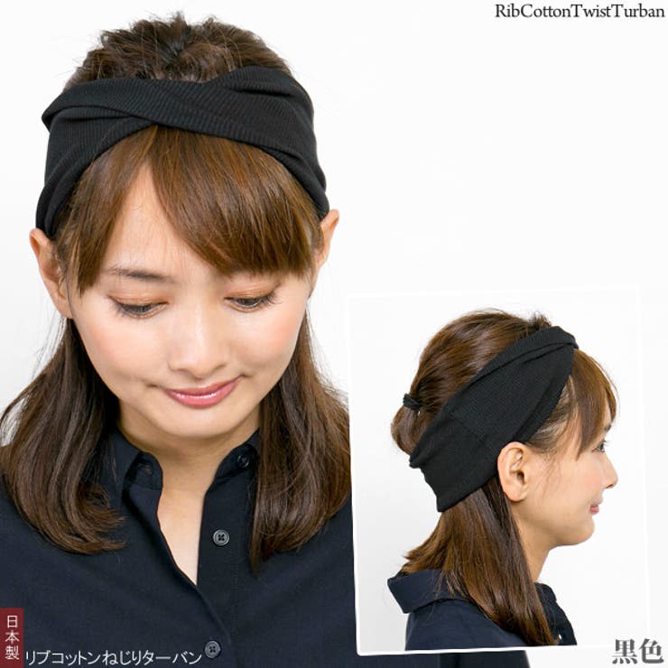 ヘアバンド レディース 綿100[品番：ZCTW0000006]｜帽子屋