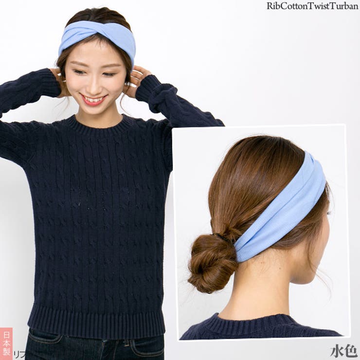 ヘアバンド レディース 綿100[品番：ZCTW0000006]｜帽子屋