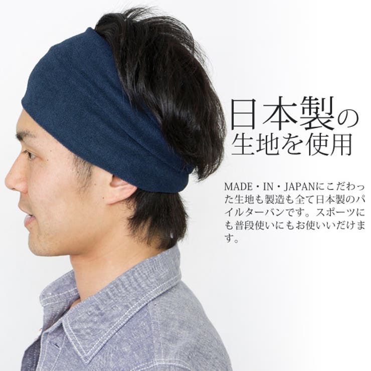 ヘアバンド スポーツ ターバン[品番：ZCTW0000055]｜帽子屋