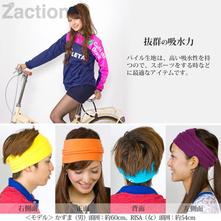 ヘアバンド スポーツ ターバン 品番 Zctw 帽子屋zaction 帽子 ヘアバンド ボウシヤザクション ボウシ ヘアバンド のメンズファッション通販 Shoplist ショップリスト