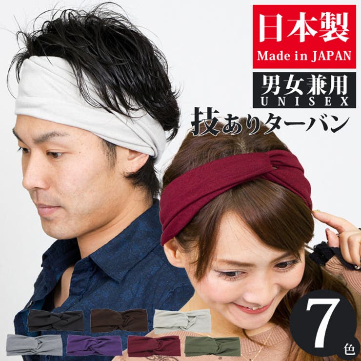 ターバン ヘアバンド ニット | 帽子屋Zaction -帽子＆ヘアバンド-  | 詳細画像1 