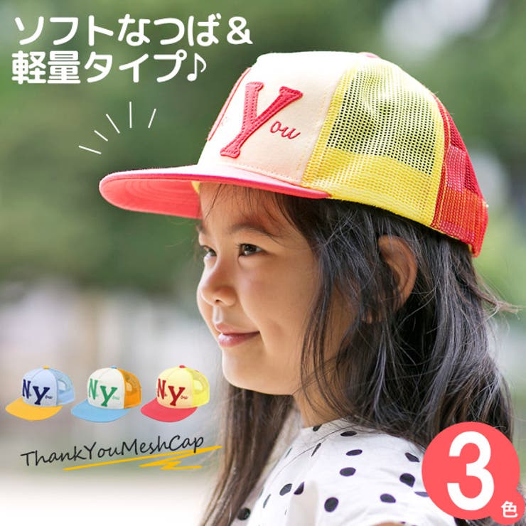 キャップ 子供用 CAP | 帽子屋Zaction -帽子＆ヘアバンド-  | 詳細画像1 