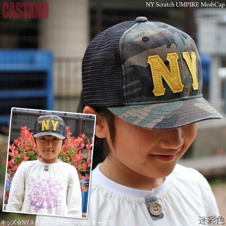 キャップ キッズ 子供用 | 帽子屋Zaction -帽子＆ヘアバンド-  | 詳細画像5 