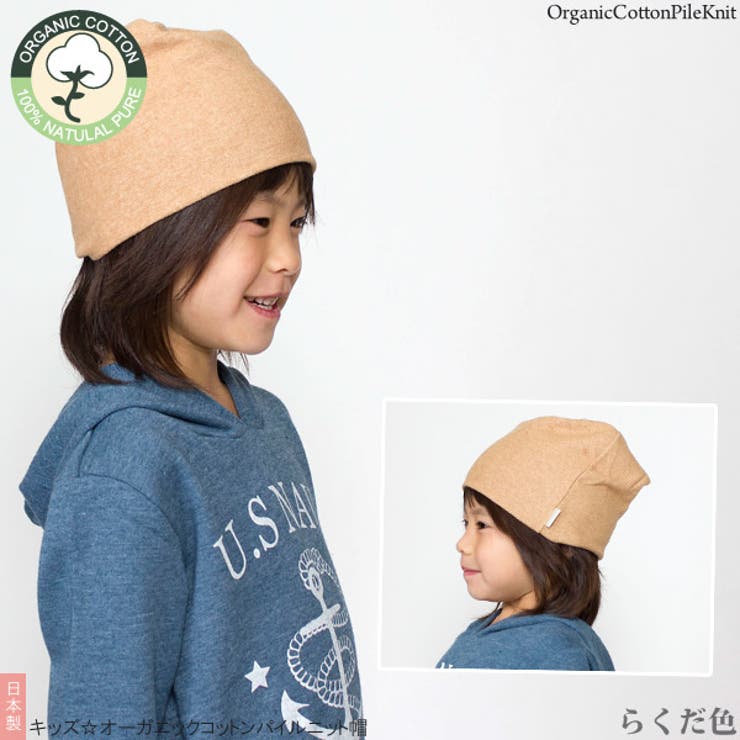 最旬ダウン 子供用 ニット帽 医療用[品番：ZCTW0000096]｜帽子屋Zaction 帽子