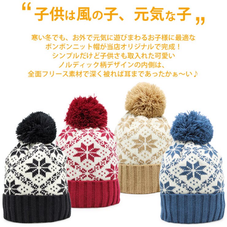帽子 レディース 冬 ボンボン付き ニット帽 バスケット柄正