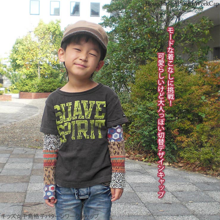 男の子・着用