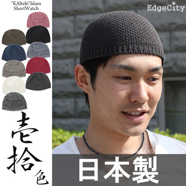 イスラムワッチ メンズ ニット帽 品番 Zctw 帽子屋zaction 帽子 ヘアバンド ボウシヤザクション ボウシ ヘアバンド のメンズファッション通販 毎日送料無料 Shoplist ショップリスト