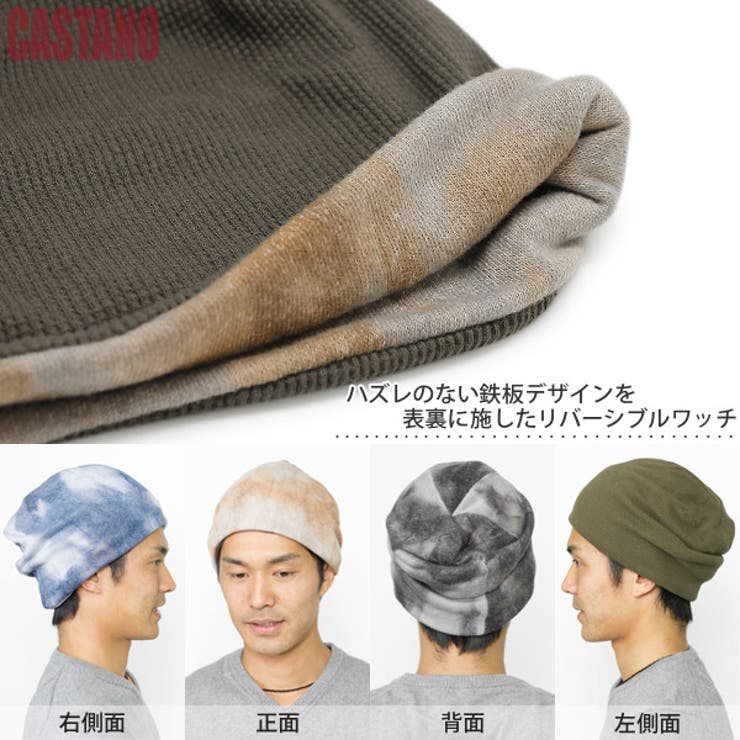 ニット帽 メンズ 帽子 | 帽子屋Zaction -帽子＆ヘアバンド-  | 詳細画像2 