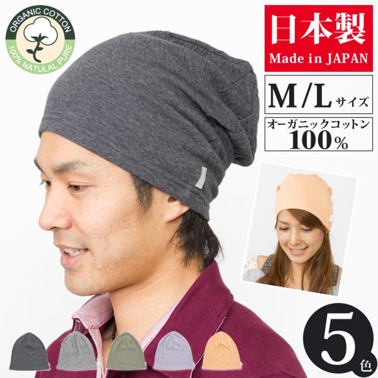 ニット帽 メンズ 大きいサイズ 品番 Zctw 帽子屋zaction 帽子 ヘアバンド ボウシヤザクション ボウシ ヘアバンド のレディースファッション通販 Shoplist ショップリスト