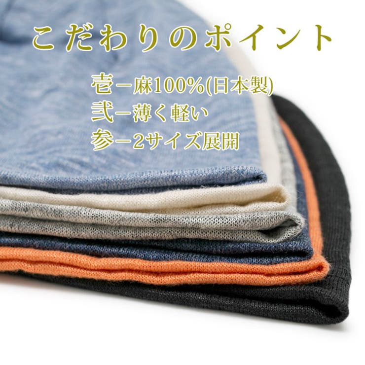 ニット帽 春夏 メンズ | 帽子屋Zaction -帽子＆ヘアバンド-  | 詳細画像4 