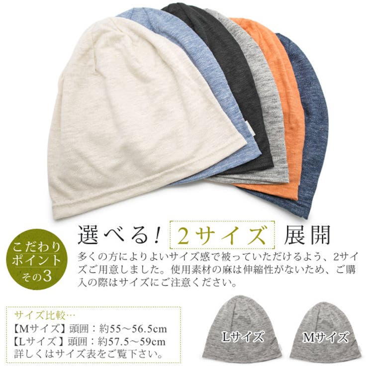 ニット帽 春夏 メンズ | 帽子屋Zaction -帽子＆ヘアバンド-  | 詳細画像7 