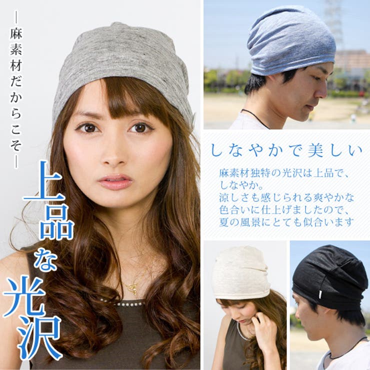 ニット帽 春夏 メンズ | 帽子屋Zaction -帽子＆ヘアバンド-  | 詳細画像10 