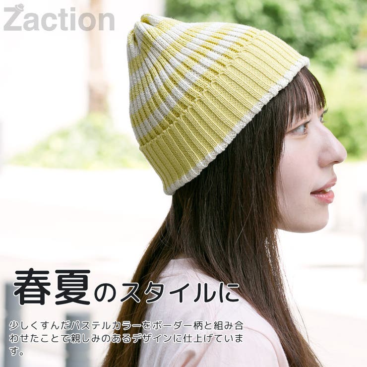 ニット帽 レディース 帽子[品番：ZCTW0000141]｜帽子屋Zaction