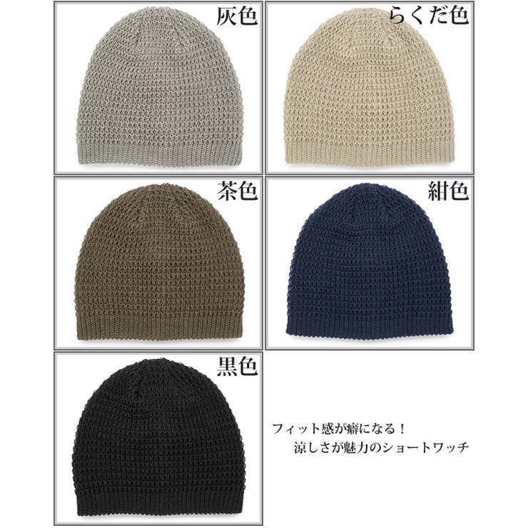ニット帽 春夏 帽子 | 帽子屋Zaction -帽子＆ヘアバンド-  | 詳細画像3 
