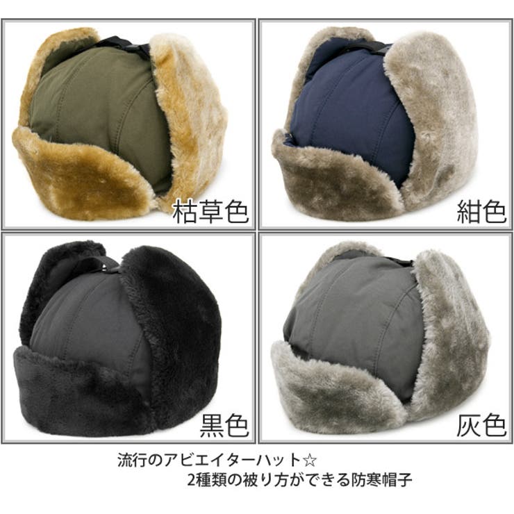トラッパーハット メンズ 帽子 品番 Zctw 帽子屋zaction 帽子 ヘアバンド ボウシヤザクション ボウシ ヘアバンド のレディースファッション通販 Shoplist ショップリスト トラッパーハット メンズ 帽子 品番 Zctw 帽子屋zaction 帽子 ヘアバンド ボウシヤザクション ボウシ ヘアバンド のレディースファッション通販 Shoplist ショップリスト