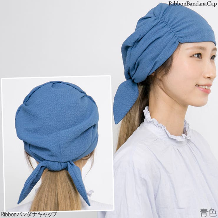 ヘアキャップ レディース フードキャップ[品番：ZCTW0009033