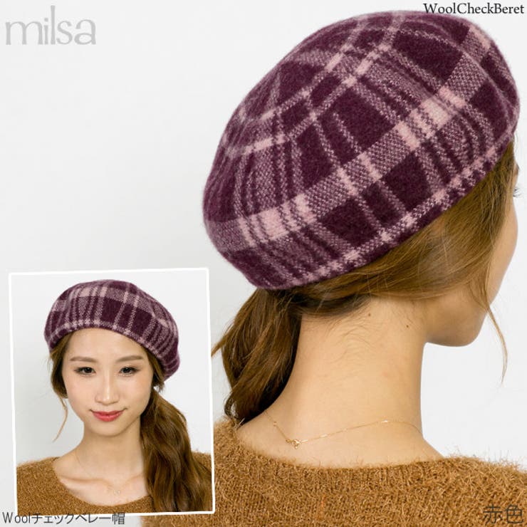 ベレー帽 秋冬 帽子 レディース ウール milsa Woolチェック