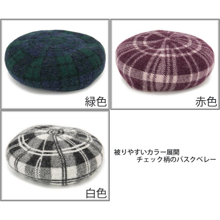 ベレー帽 秋冬 帽子 レディース ウール milsa Woolチェック