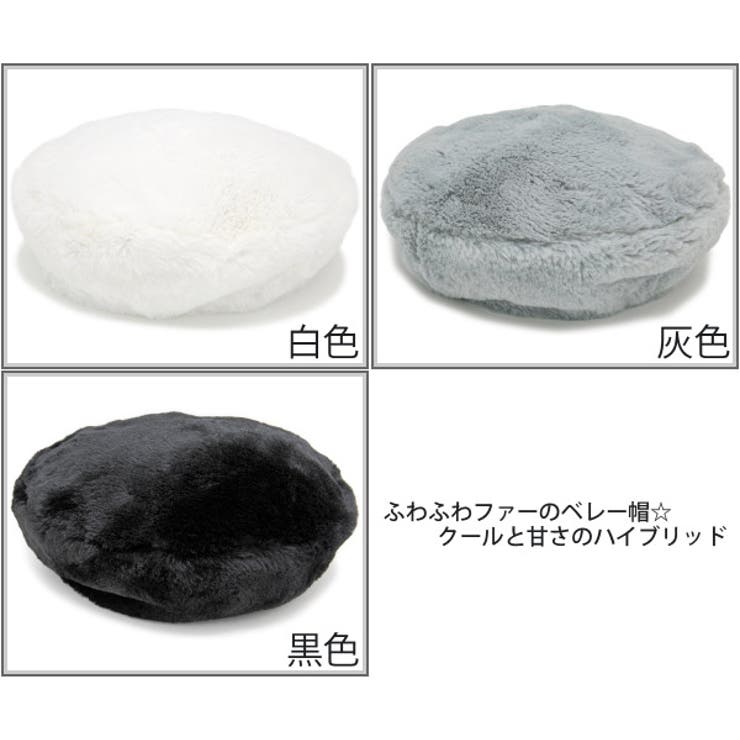 ベレー帽 秋冬 帽子 レディース サイズ調整 milsa エコファーベレー帽[品番：ZCTW0000629]｜帽子屋Zaction -帽子＆ヘアバンド-  （ボウシヤザクション -ボウシ＆ヘアバンド- ）のレディースファッション通販｜SHOPLIST（ショップリスト）