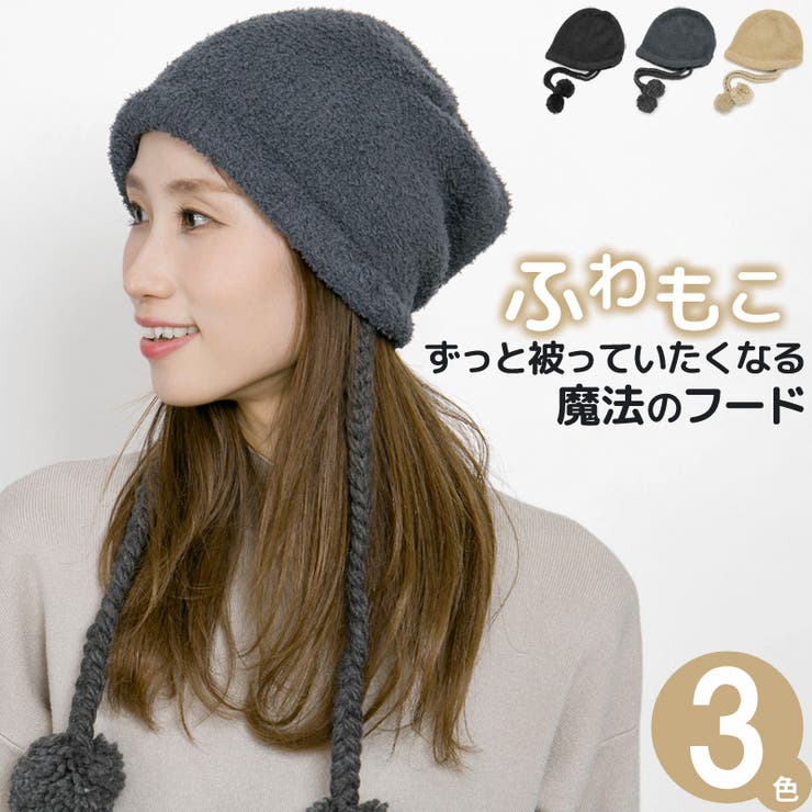 ニット帽 ポンポン 帽子 | 帽子屋Zaction -帽子＆ヘアバンド-  | 詳細画像1 