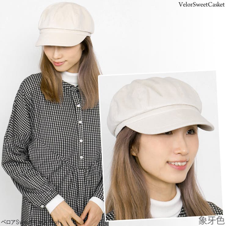 象牙色・着用