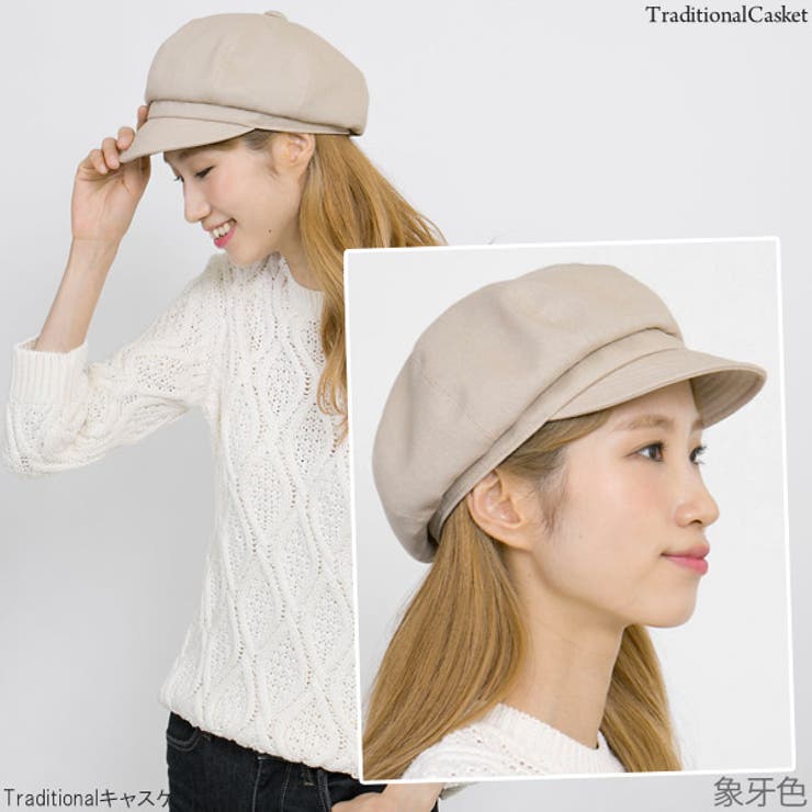 象牙色・着用