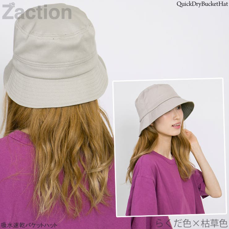 バケットハット 熱中症対策 帽子[品番：ZCTW0000771]｜帽子屋