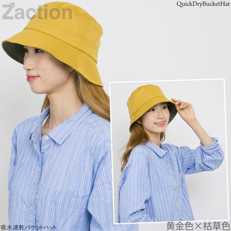 バケットハット 熱中症対策 帽子 | 帽子屋Zaction -帽子＆ヘアバンド-  | 詳細画像19 