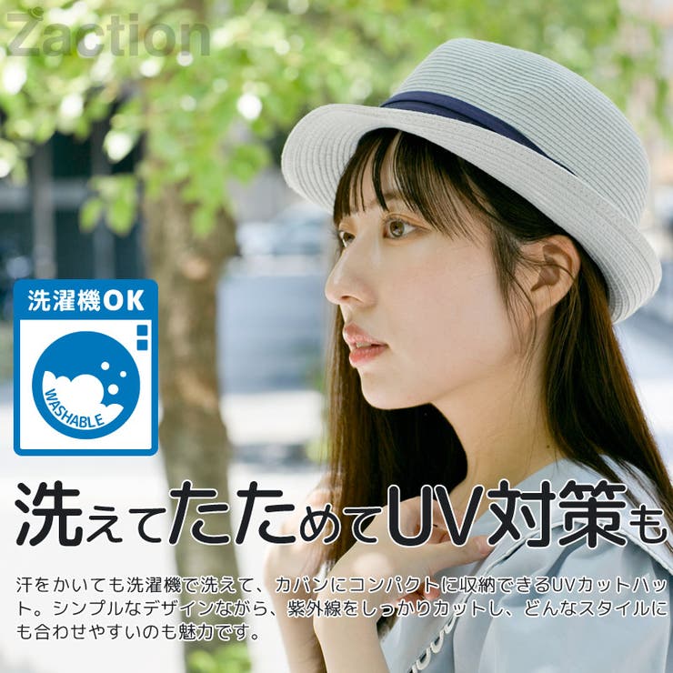 洗えるハット メンズ 麦わら帽子 品番 Zctw 帽子屋zaction 帽子 ヘアバンド ボウシヤザクション のメンズファッション通販 Shoplist ショップリスト 洗えるハット メンズ 麦わら帽子 品番 Zctw 帽子屋zaction 帽子 ヘアバンド ボウシヤザクション のメンズファッション通販 Shoplist ショップリスト