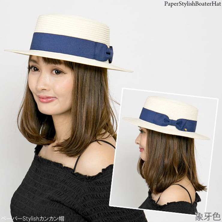 最安 鈴木六夏さん THE9SHOP 帽子 - 帽子 カンカン帽 帽子