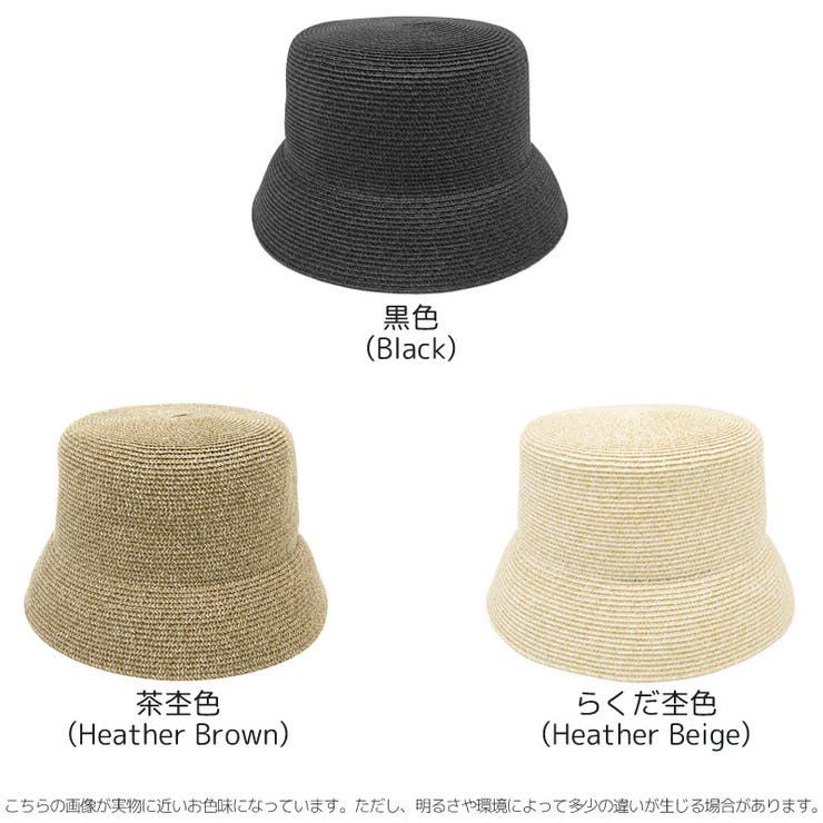 洗濯機で洗えるハット 麦わら帽子 レディース[品番：ZCTW0009045