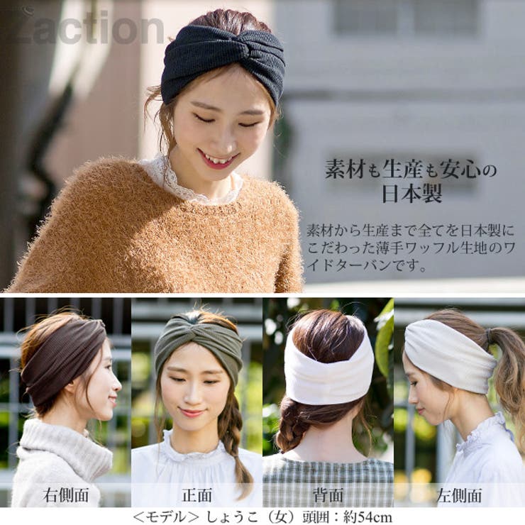 ヘアバンド レディース おしゃれ 品番 Zctw 帽子屋zaction 帽子 ヘアバンド ボウシヤザクション ボウシ ヘアバンド のレディースファッション通販 Shoplist ショップリスト ヘアバンド レディース おしゃれ 品番 Zctw 帽子屋zaction 帽子 ヘアバンド ボウシヤザクション ボウシ ヘアバンド のレディースファッション通販 Shoplist ショップリスト