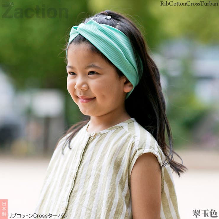 ヘアバンド 子供用 女の子[品番：ZCTW0000732]｜帽子屋Zaction -帽子